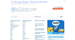Desktop Screenshot of ezoloto.net