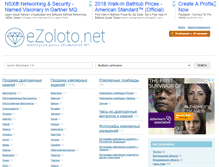 Tablet Screenshot of ezoloto.net
